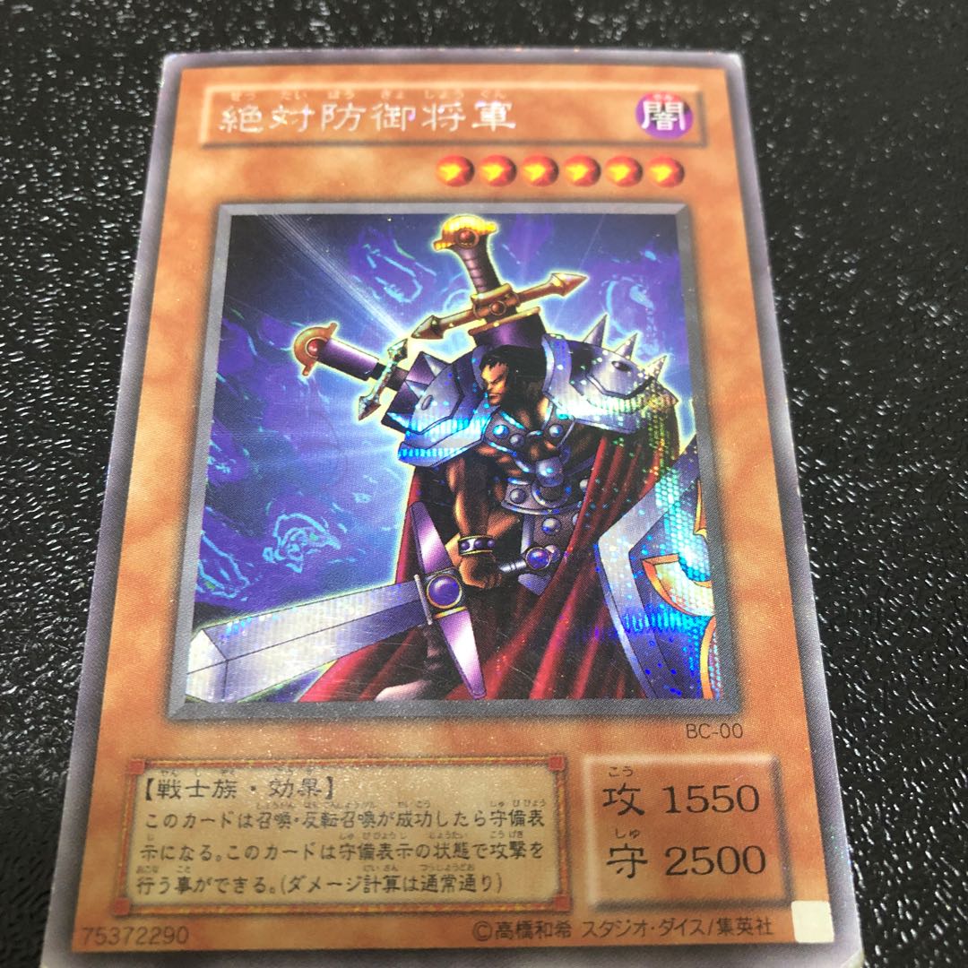 Total Defense Shogun Secret