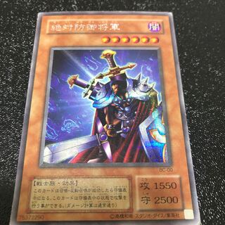 Total Defense Shogun Secret