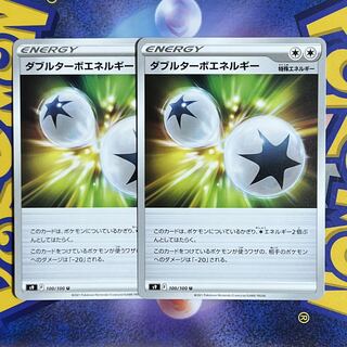 [Generic] Pokémon Card Double Turbo Energy Starbirth