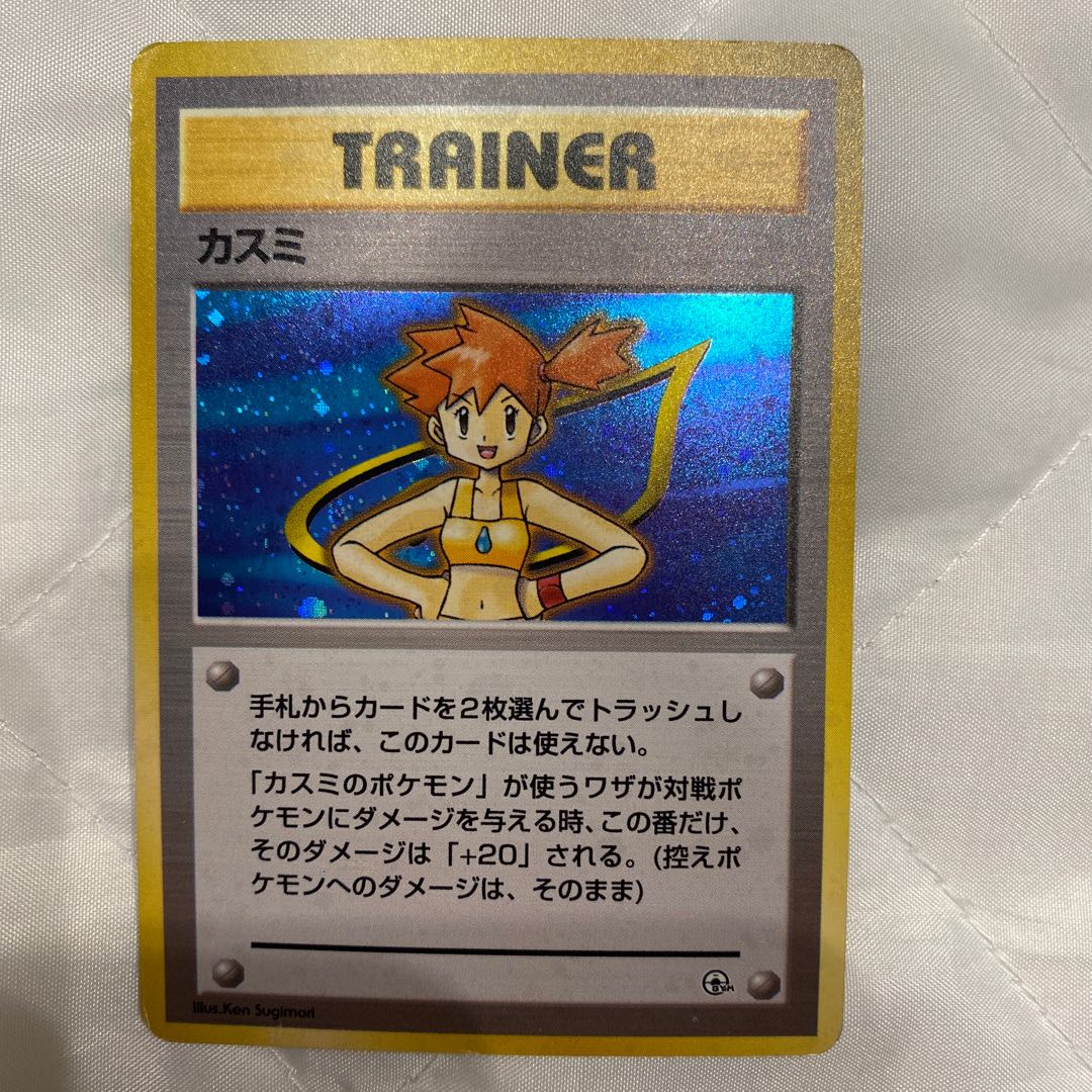 ポケモンカード旧裏　カスミ