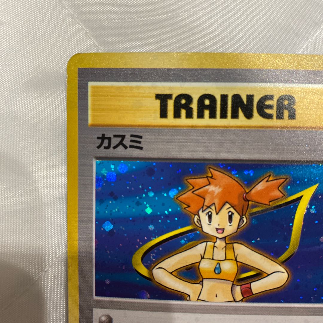 ポケモンカード旧裏　カスミ