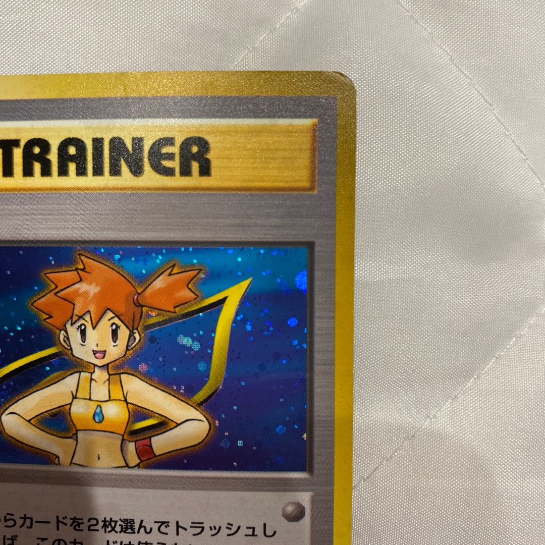 ポケモンカード旧裏　カスミ