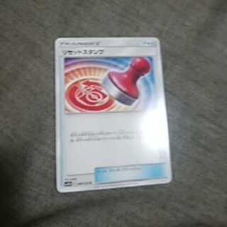 リセットスタンプ　ハラール様専用