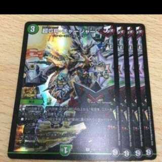 PsychicGR Charger Promo Set of 4