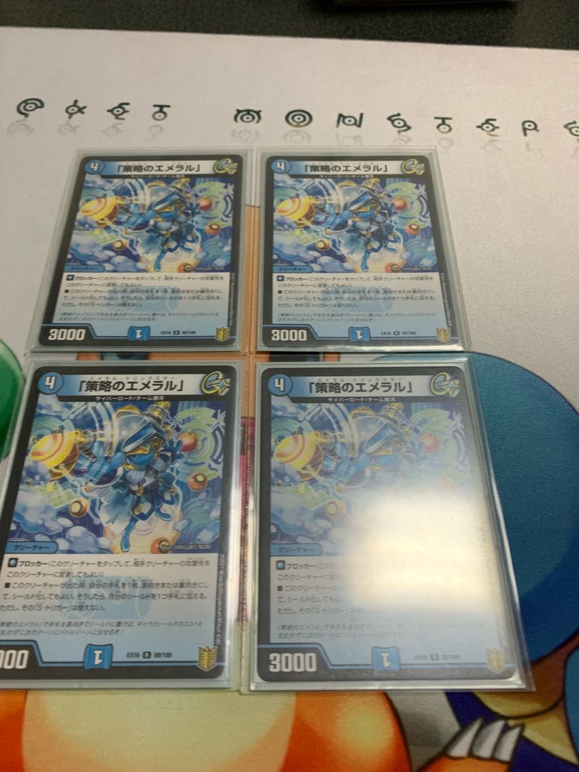 "Outmaneuver Emeral."