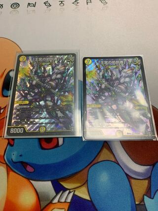 "Punisher of the Royal Court."