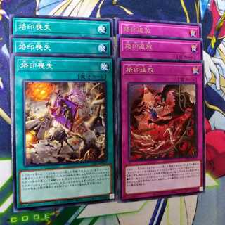 ディメンションフォース　烙印セット