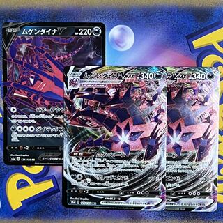 [Beautiful] Pokémon Card EternatusVMAX EternatusV