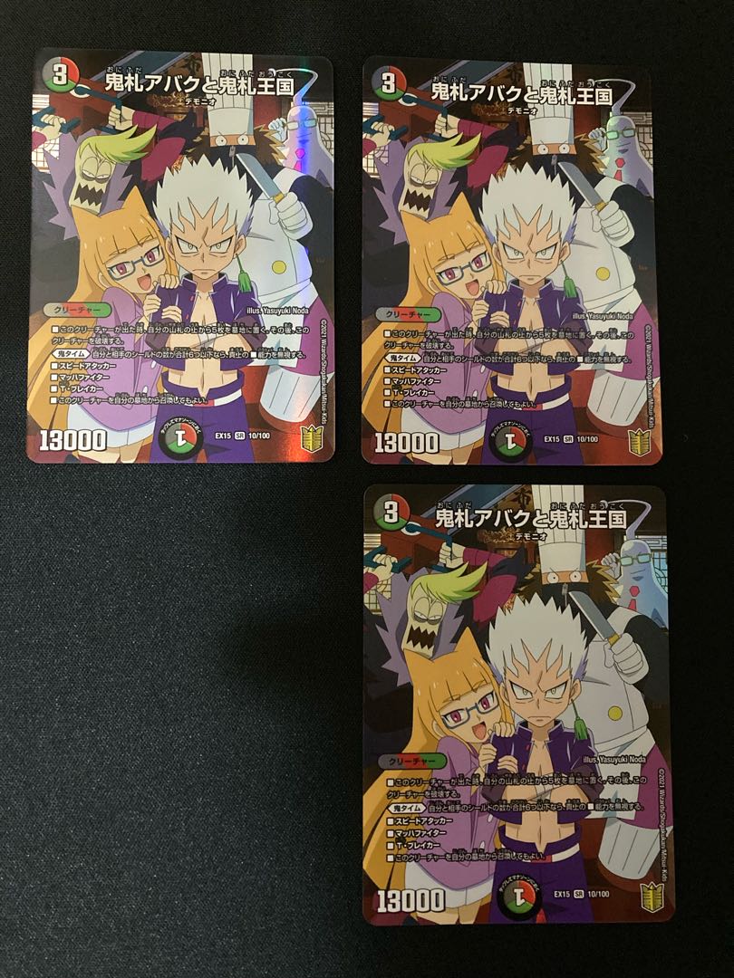 Onifuda Abaku and the Onifuda Kingdom: 3 cards