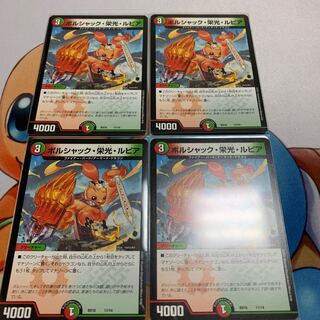 Bolshak Glory Rupiah