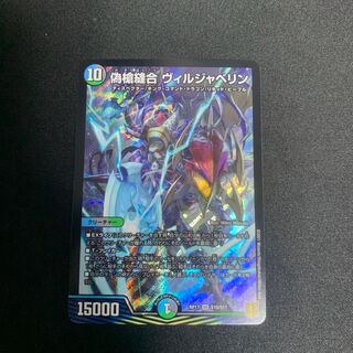 False Spear Stitch Together Ville Javelin