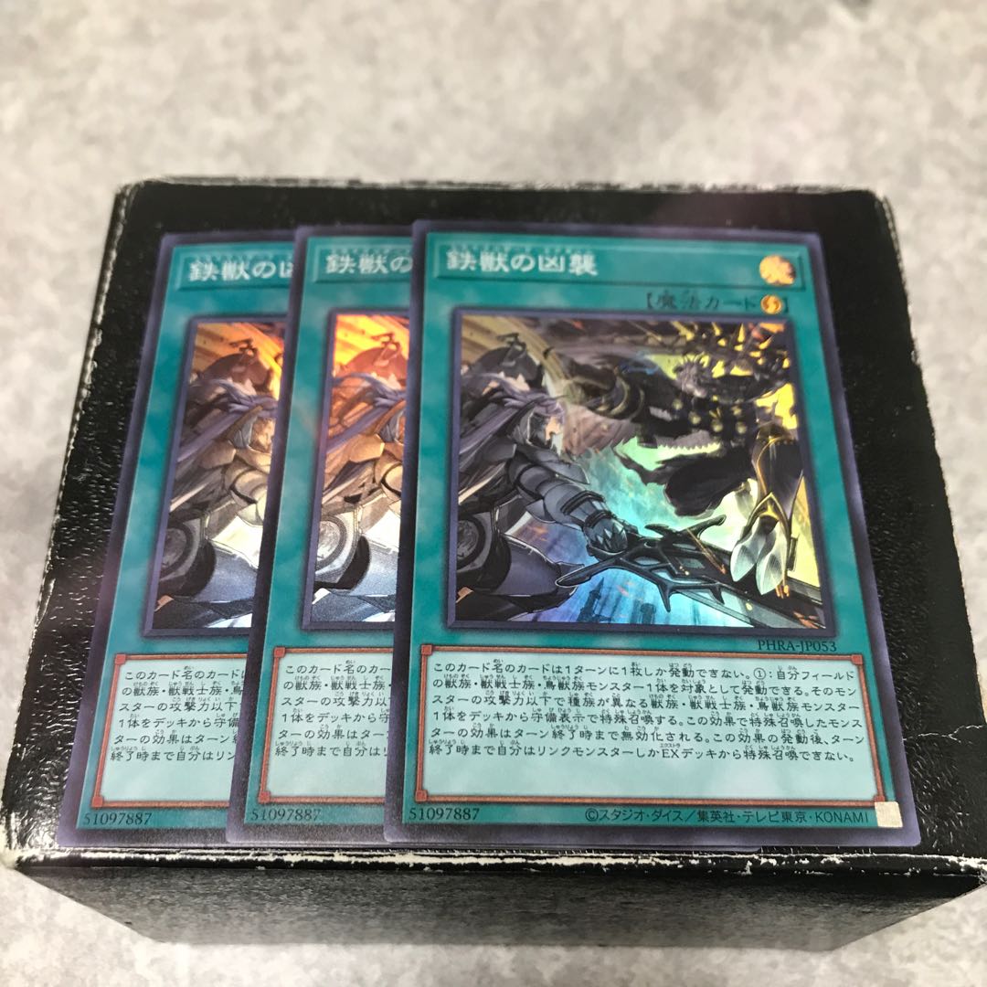 Tri-Brigade Airborne Assault 3 Super Rare