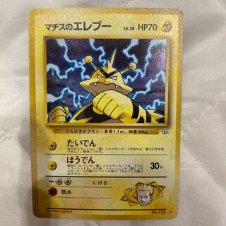 Pokémon Card Old Back Matisse's Electabuzz