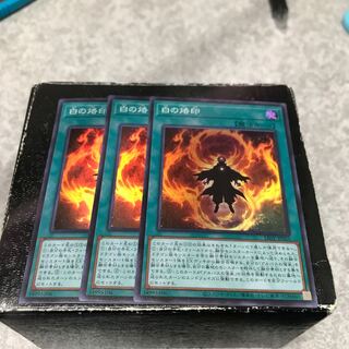 3 Branded in White Super Rares