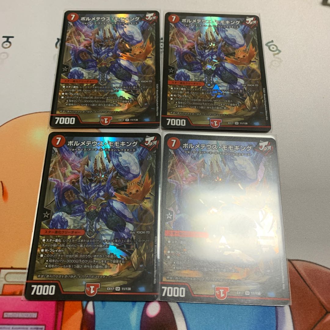 Volmetheus peach king