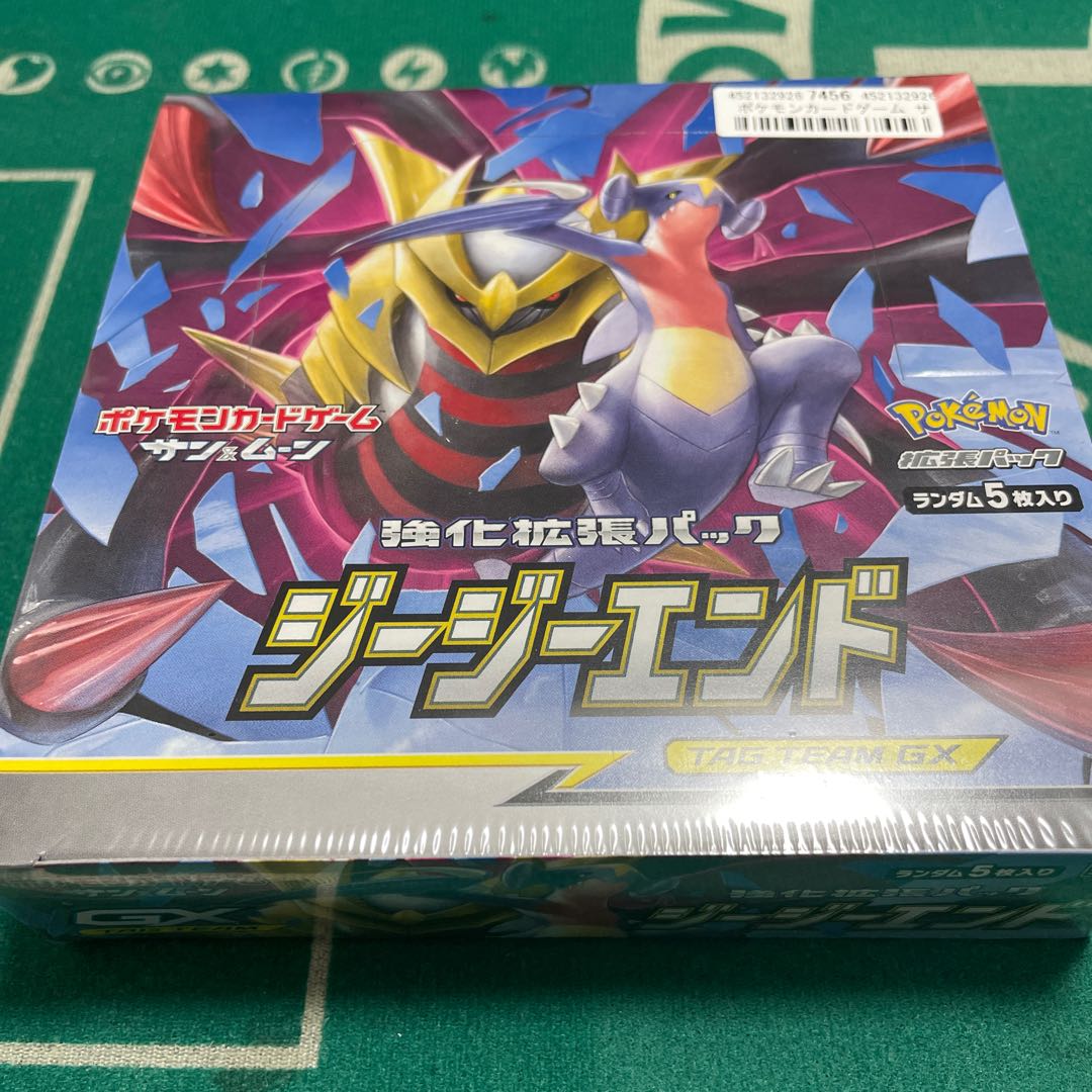 未開封ボックス【ジージーエンド】