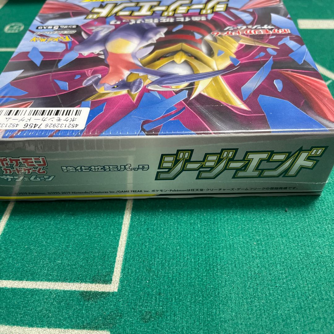 未開封ボックス【ジージーエンド】