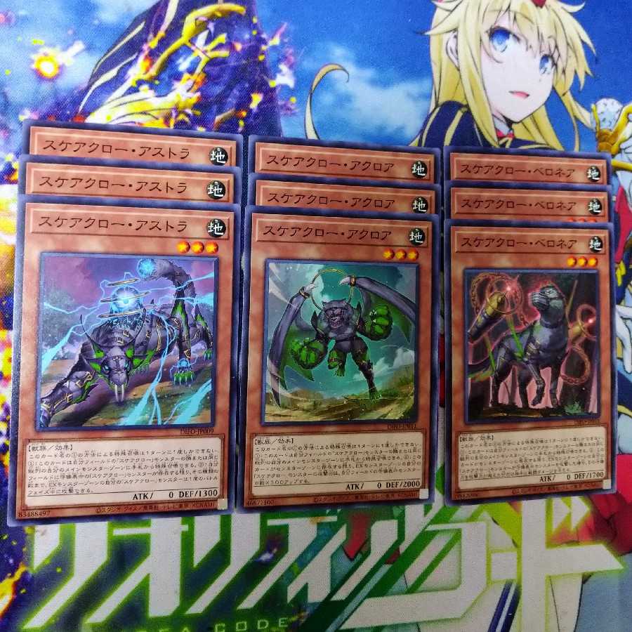 Dimension Riryoku Scarecrow Set