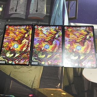 one-wang, two-eyed spear