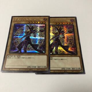 ブラック・マジシャン シークレットレア