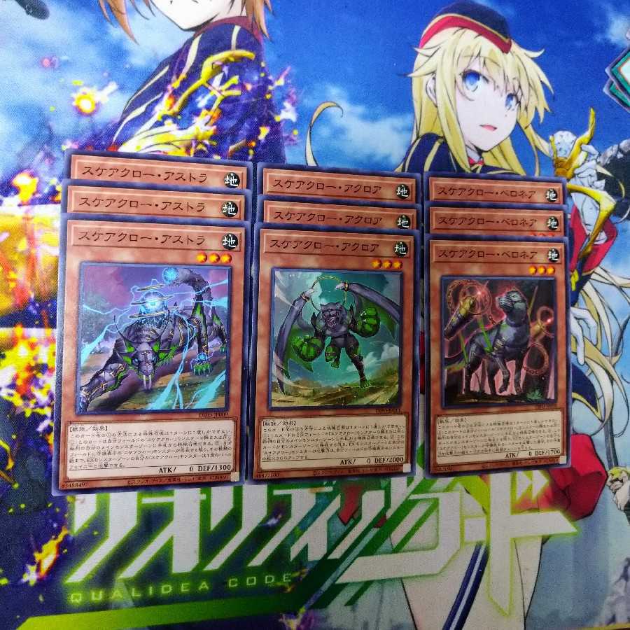 Dimension Riryoku Scarecrow Set