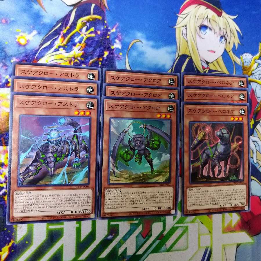 Dimension Riryoku Scarecrow Set