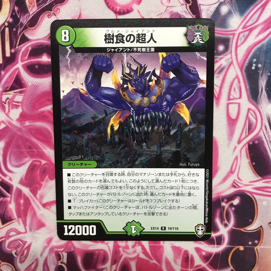 Tree-eating Psychic Man