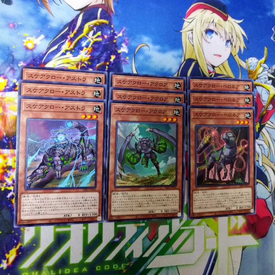 ディメンションフォース スケアクローセット