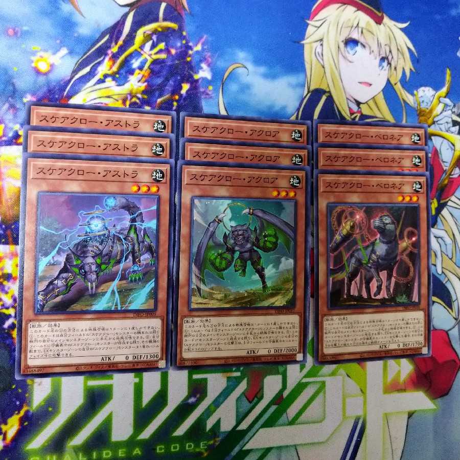 Dimension Riryoku Scarecrow Set