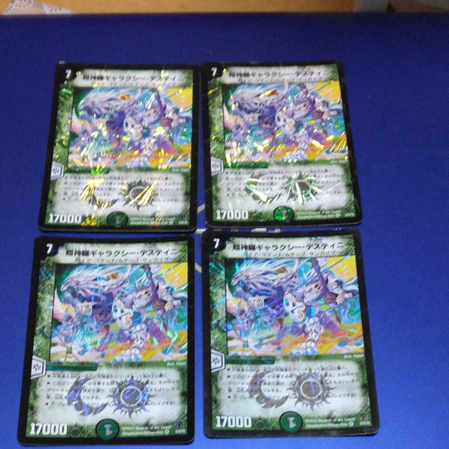 Psychic Shinra Galaxy Destiny 4 copies