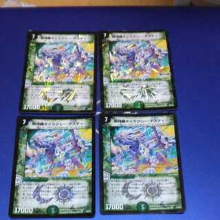 Psychic Shinra Galaxy Destiny 4 copies