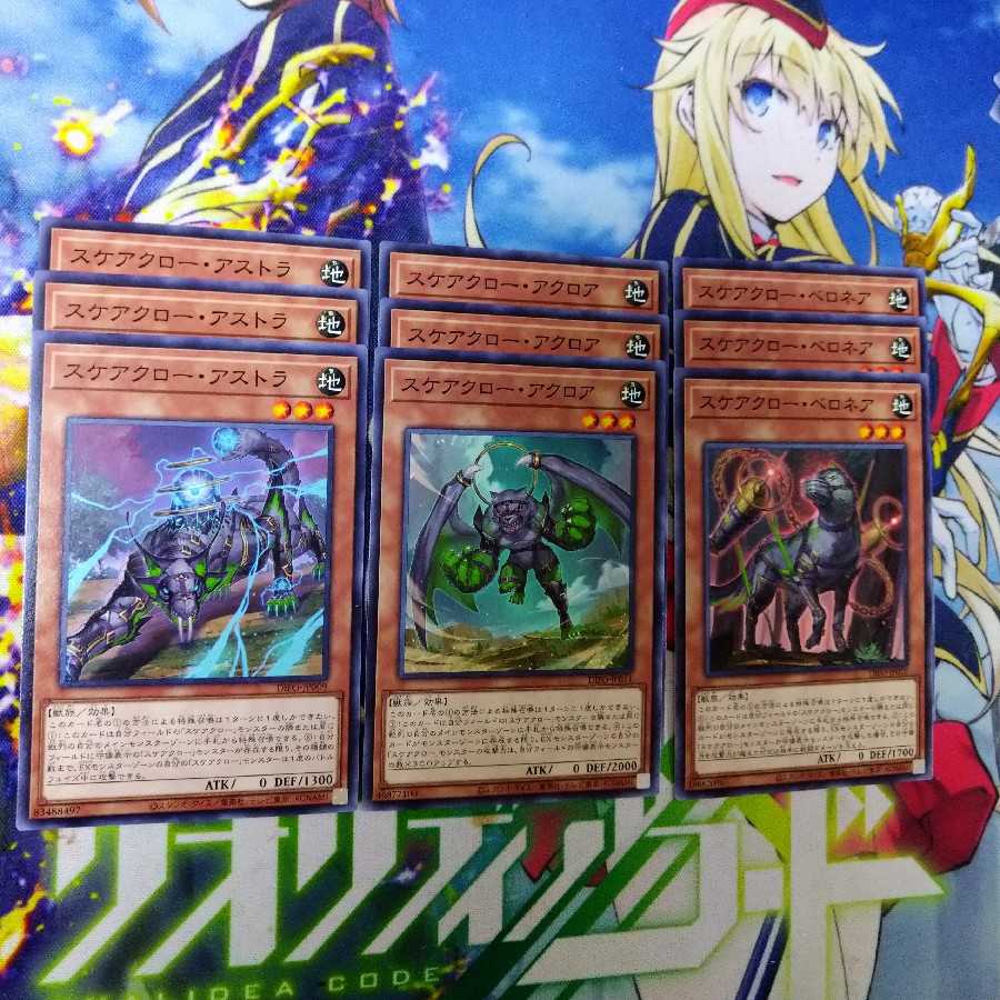 Dimension Riryoku Scarecrow Set