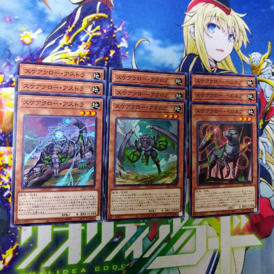 ディメンションフォース スケアクローセット