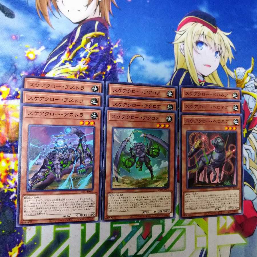 Dimension Riryoku Scarecrow Set