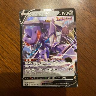 Pokéka hajimasumasu! GenesectV