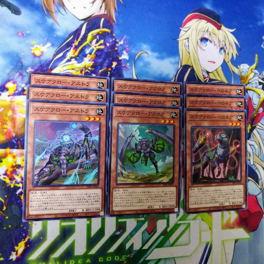 Dimension Riryoku Scarecrow Set