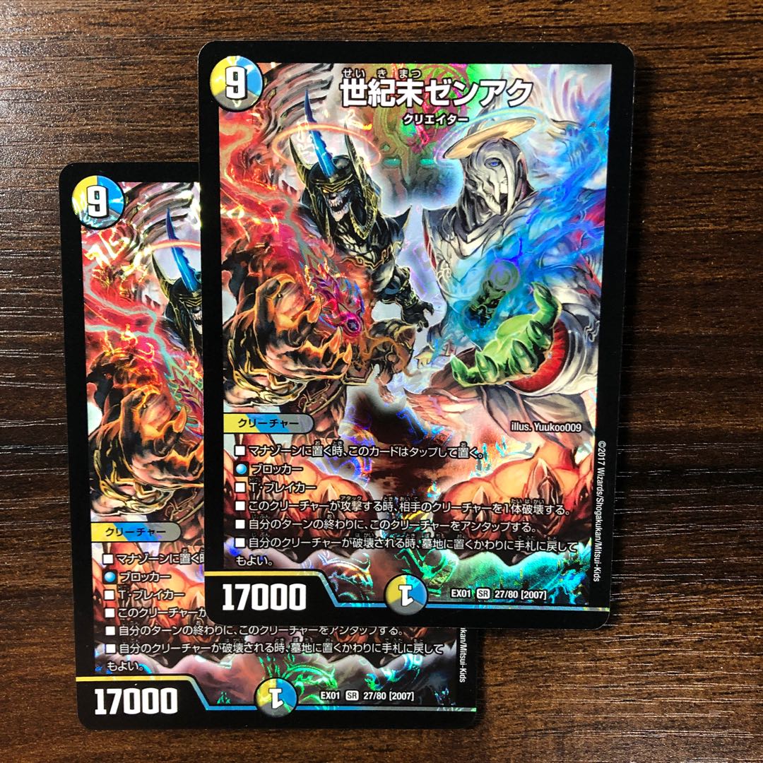 Zen-Aku at the end of the century