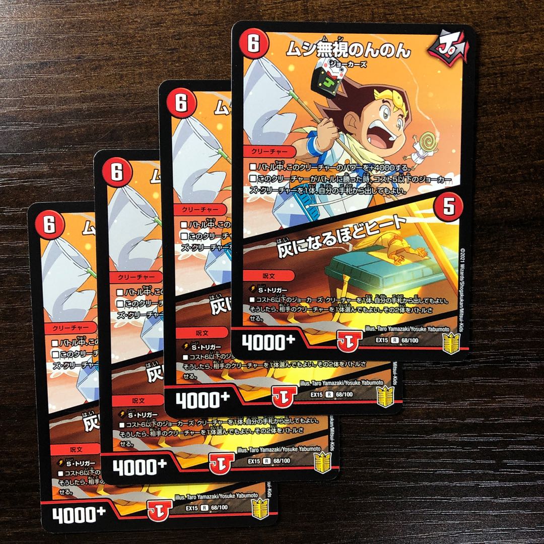 Insect Pay No Heed｜Ashes to Heat