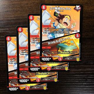 Insect Pay No Heed｜Ashes to Heat