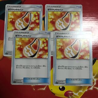 ぼうけんのカバン ×4