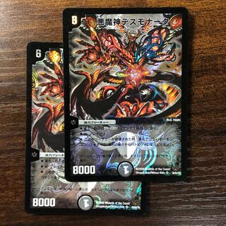 悪魔神デスモナーク