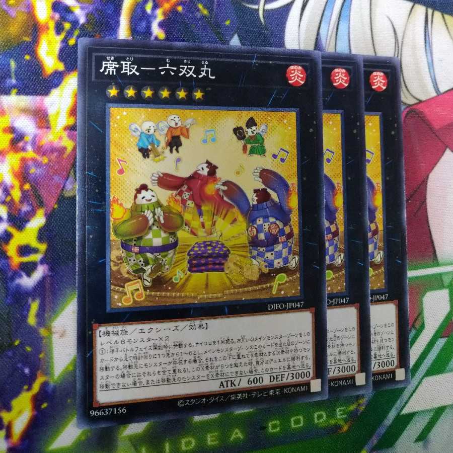 Seating - Rokusomaru