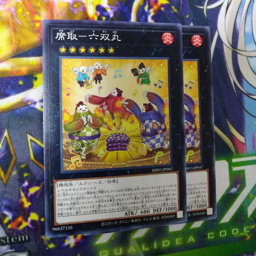 Seating - Rokusomaru