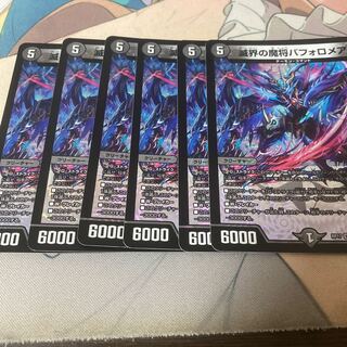 Bafolomea, the Demon General of the Destroyed World