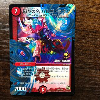 Jilt's name is Varga Ragon.