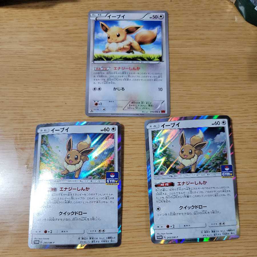 イーブイ エナジーしんかの通販 Makidai1022 Magi トレカ専用フリマアプリ