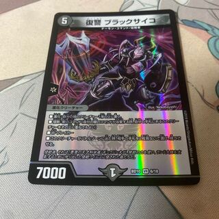 Vengeance Black Psycho