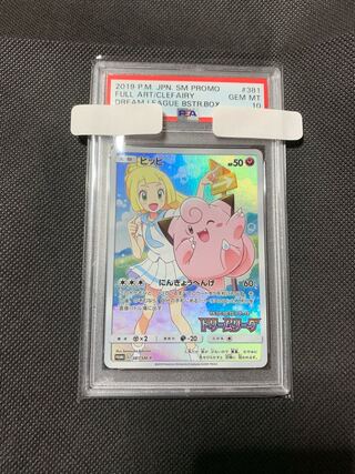 PSA10 Clefairy CHR Promo Lillie