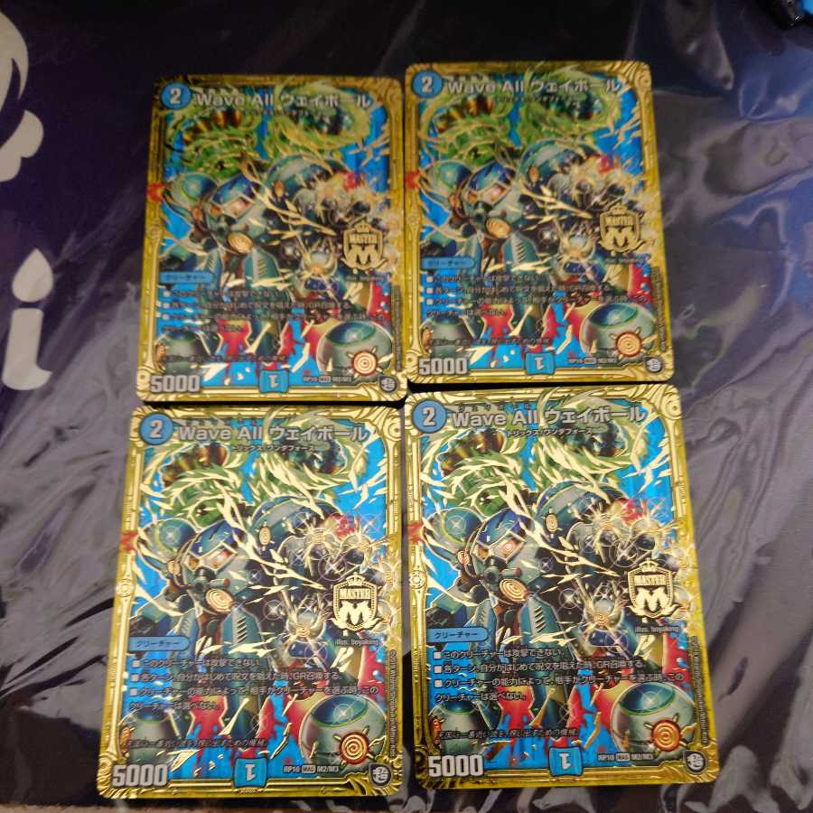 Wave All Wayball MAS Set of 4