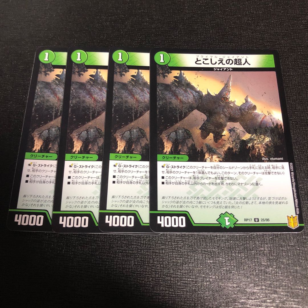 Psychic People of the Past 4-Piece Set